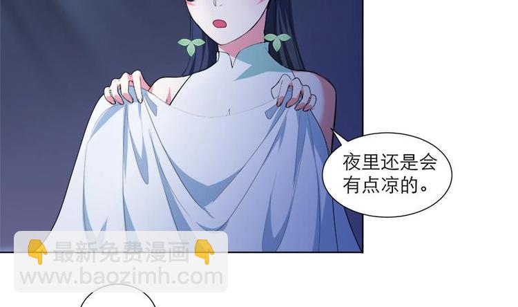 逆天嫡女：仙尊，寵上天！ - 第29話 回憶 - 6