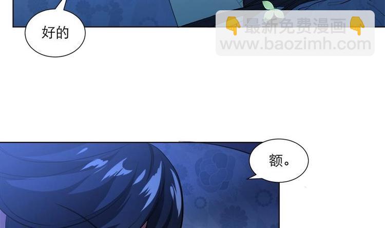 逆天嫡女：仙尊，寵上天！ - 第29話 回憶 - 2