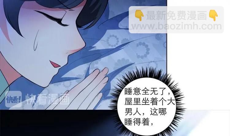 逆天嫡女：仙尊，寵上天！ - 第29話 回憶 - 3