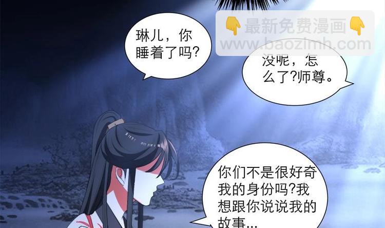 逆天嫡女：仙尊，寵上天！ - 第29話 回憶 - 4