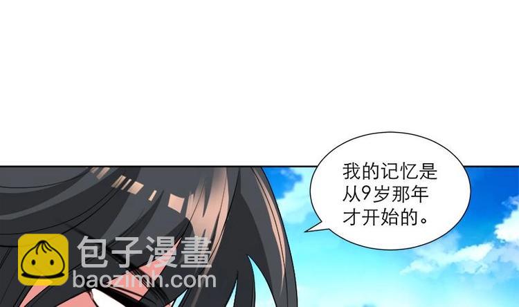 逆天嫡女：仙尊，寵上天！ - 第29話 回憶 - 7