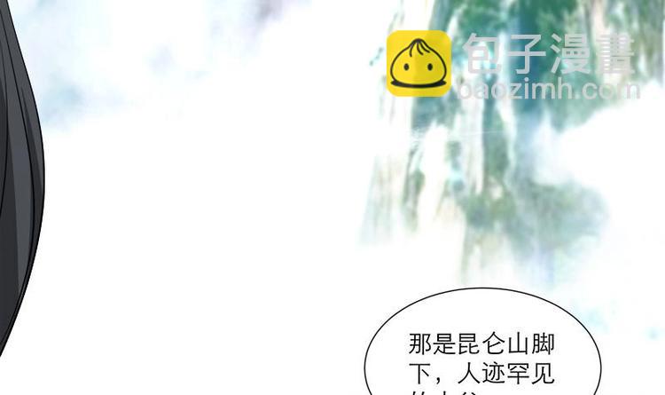 逆天嫡女：仙尊，寵上天！ - 第29話 回憶 - 2