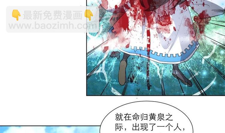 逆天嫡女：仙尊，寵上天！ - 第29話 回憶 - 4