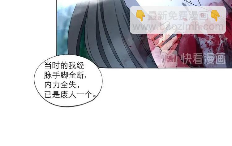 逆天嫡女：仙尊，寵上天！ - 第29話 回憶 - 1