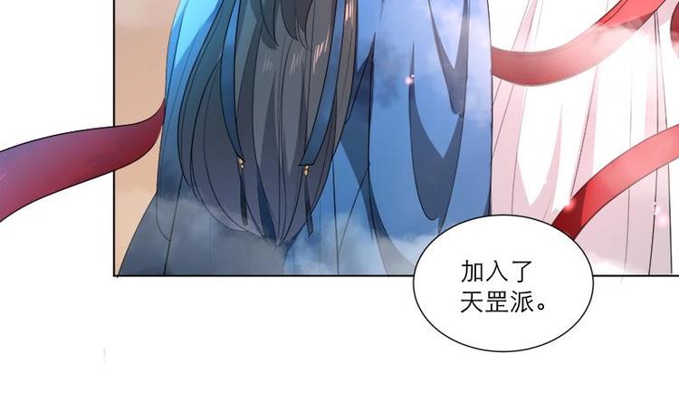 逆天嫡女：仙尊，寵上天！ - 第29話 回憶 - 5