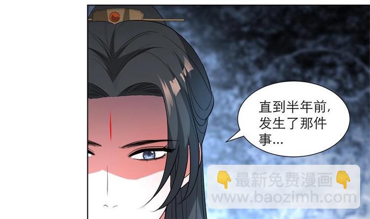 逆天嫡女：仙尊，寵上天！ - 第29話 回憶 - 1