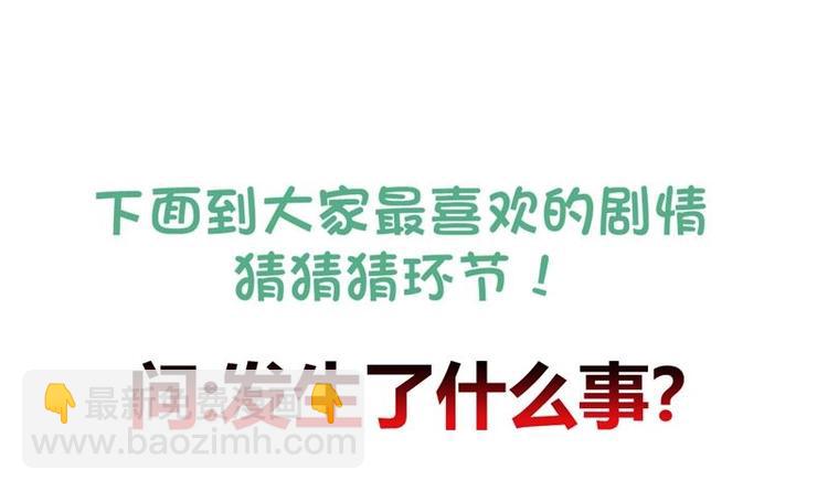 逆天嫡女：仙尊，寵上天！ - 第29話 回憶 - 3