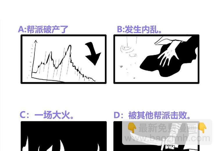 逆天嫡女：仙尊，寵上天！ - 第29話 回憶 - 4