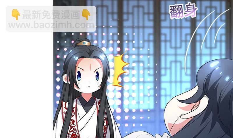 逆天嫡女：仙尊，寵上天！ - 第31話 春夏 - 3