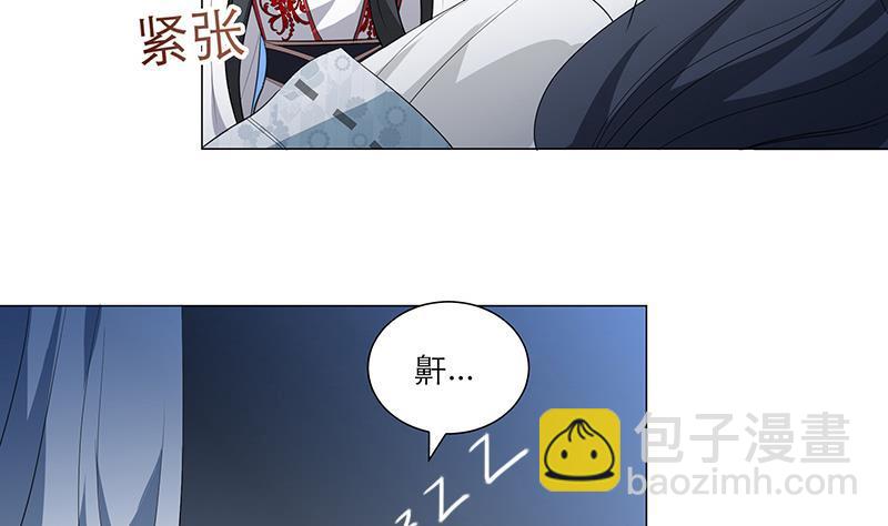 逆天嫡女：仙尊，寵上天！ - 第31話 春夏 - 4