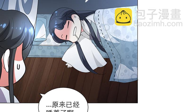 逆天嫡女：仙尊，寵上天！ - 第31話 春夏 - 5