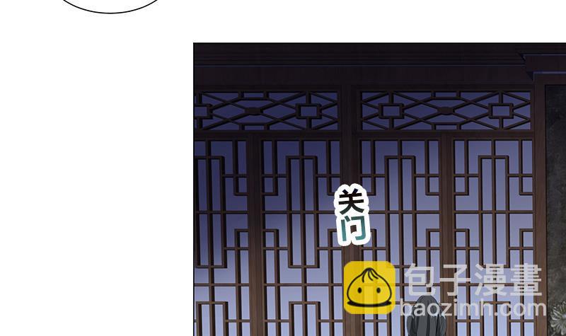 逆天嫡女：仙尊，寵上天！ - 第31話 春夏 - 1