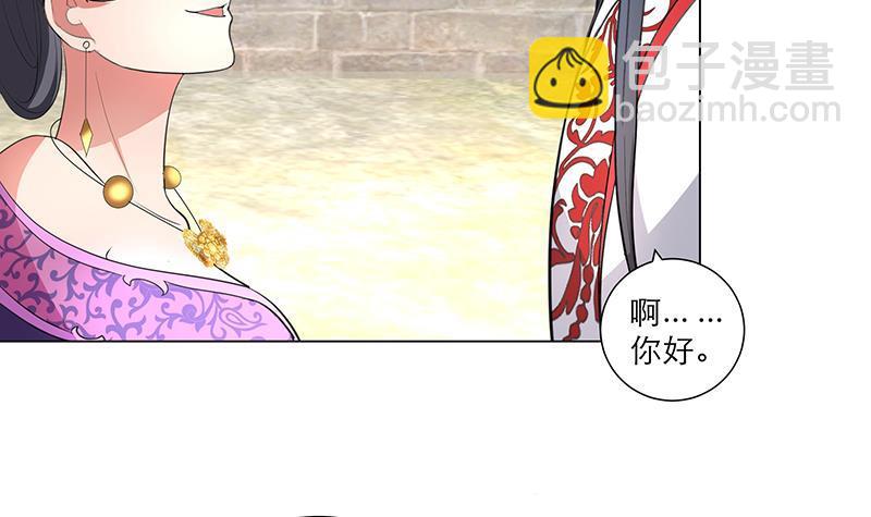 逆天嫡女：仙尊，寵上天！ - 第31話 春夏 - 6