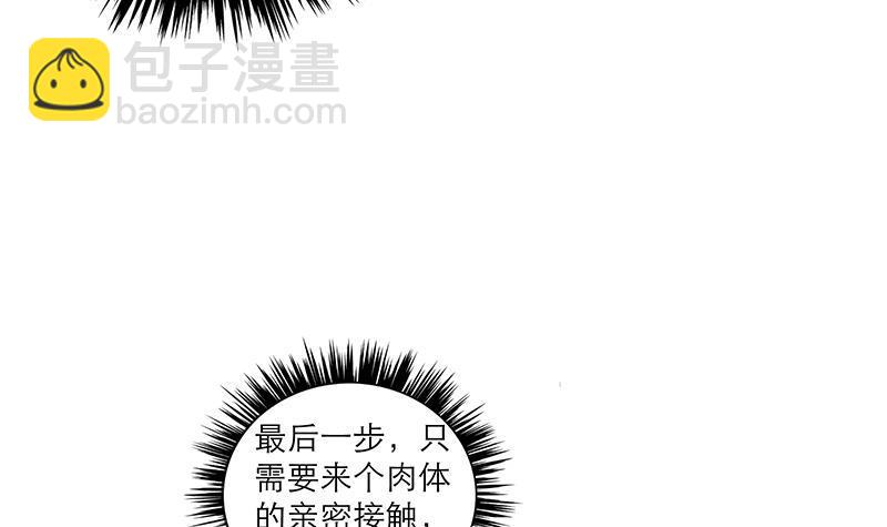 逆天嫡女：仙尊，寵上天！ - 第31話 春夏 - 2