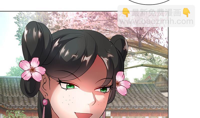 逆天嫡女：仙尊，寵上天！ - 第31話 春夏 - 6