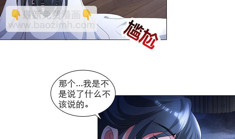 逆天嫡女：仙尊，寵上天！ - 第31話 春夏 - 6