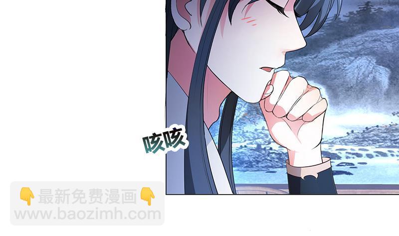 逆天嫡女：仙尊，寵上天！ - 第31話 春夏 - 7