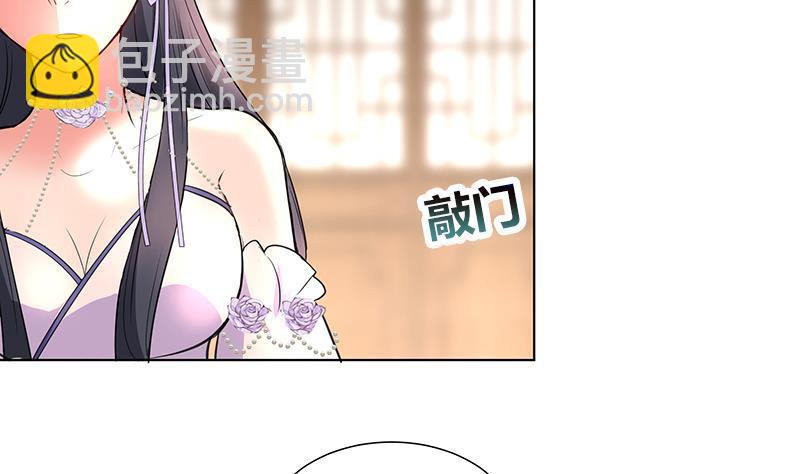 逆天嫡女：仙尊，寵上天！ - 第33話 盡收眼底 - 2