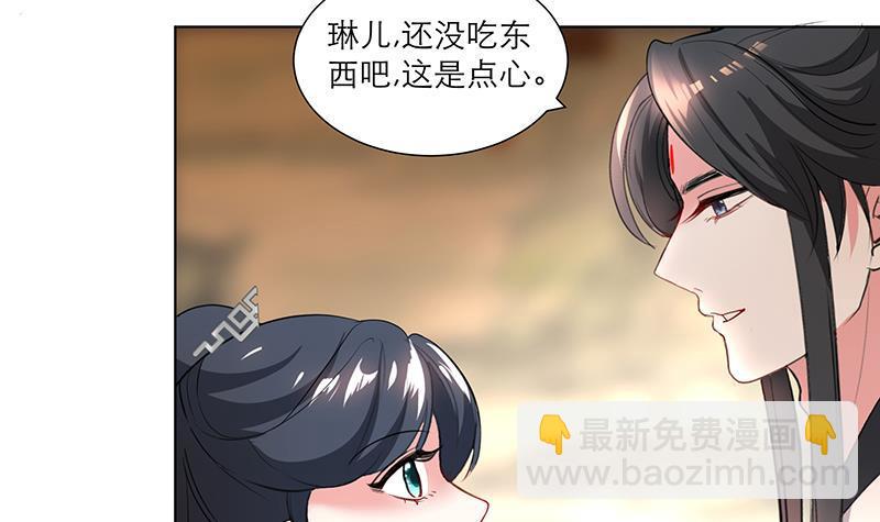 逆天嫡女：仙尊，寵上天！ - 第33話 盡收眼底 - 3