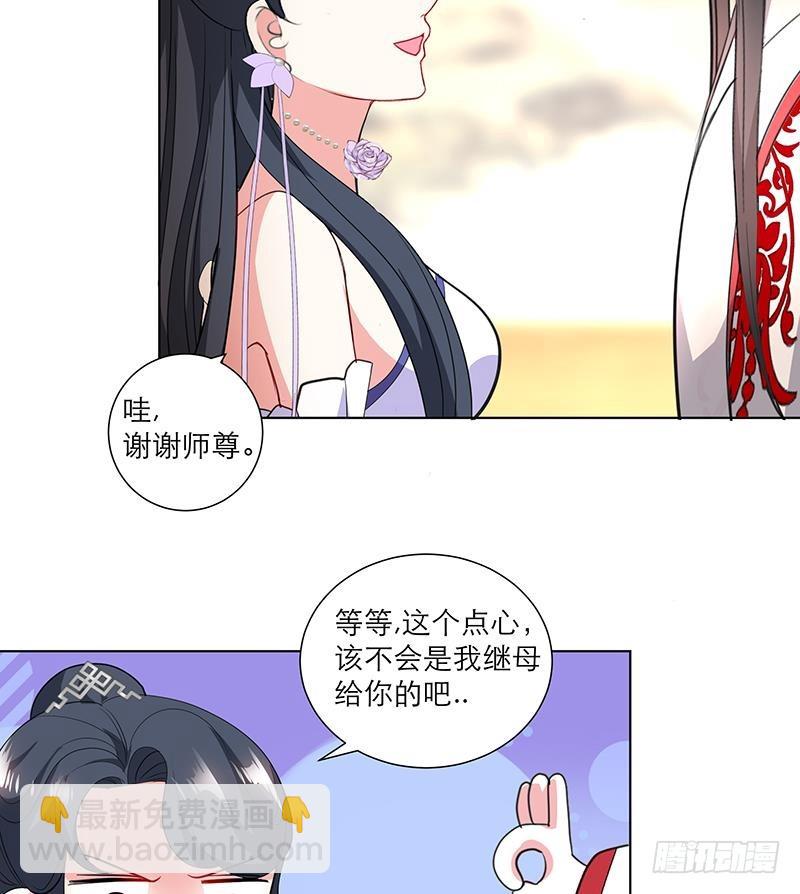 逆天嫡女：仙尊，寵上天！ - 第33話 盡收眼底 - 4