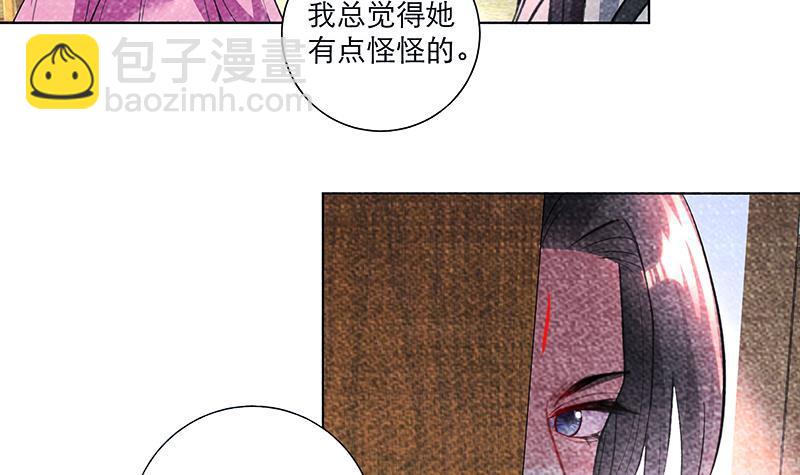 逆天嫡女：仙尊，寵上天！ - 第33話 盡收眼底 - 3