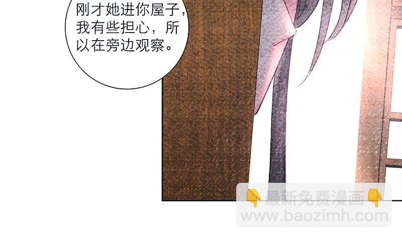 逆天嫡女：仙尊，寵上天！ - 第33話 盡收眼底 - 4