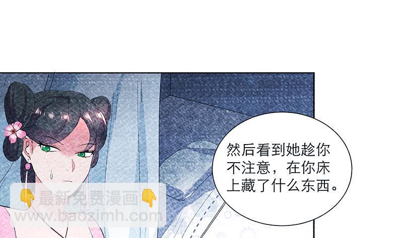 逆天嫡女：仙尊，寵上天！ - 第33話 盡收眼底 - 5