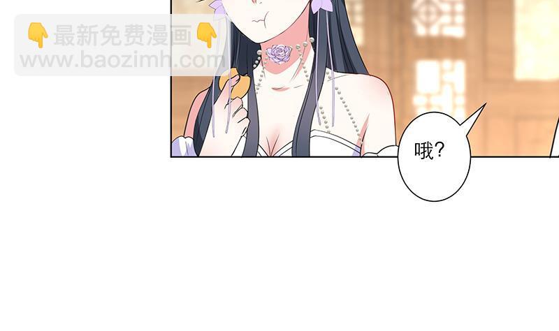 逆天嫡女：仙尊，寵上天！ - 第33話 盡收眼底 - 2