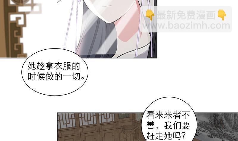 逆天嫡女：仙尊，寵上天！ - 第33話 盡收眼底 - 4