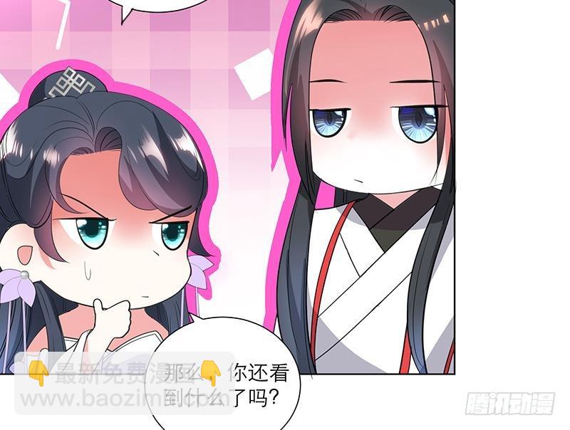 逆天嫡女：仙尊，寵上天！ - 第33話 盡收眼底 - 1