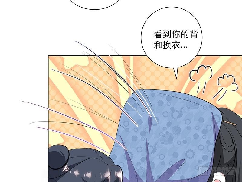 逆天嫡女：仙尊，寵上天！ - 第33話 盡收眼底 - 2