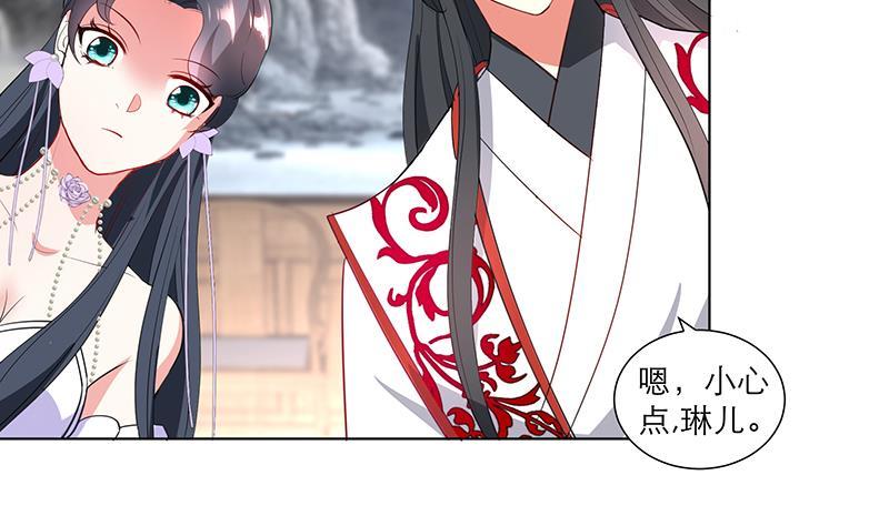 逆天嫡女：仙尊，寵上天！ - 第33話 盡收眼底 - 5