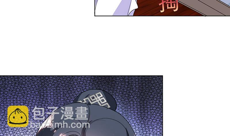 逆天嫡女：仙尊，寵上天！ - 第33話 盡收眼底 - 1