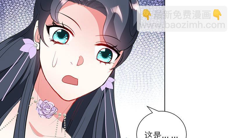 逆天嫡女：仙尊，寵上天！ - 第33話 盡收眼底 - 2