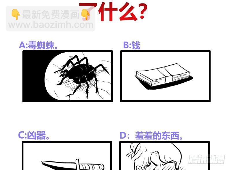 逆天嫡女：仙尊，寵上天！ - 第33話 盡收眼底 - 4