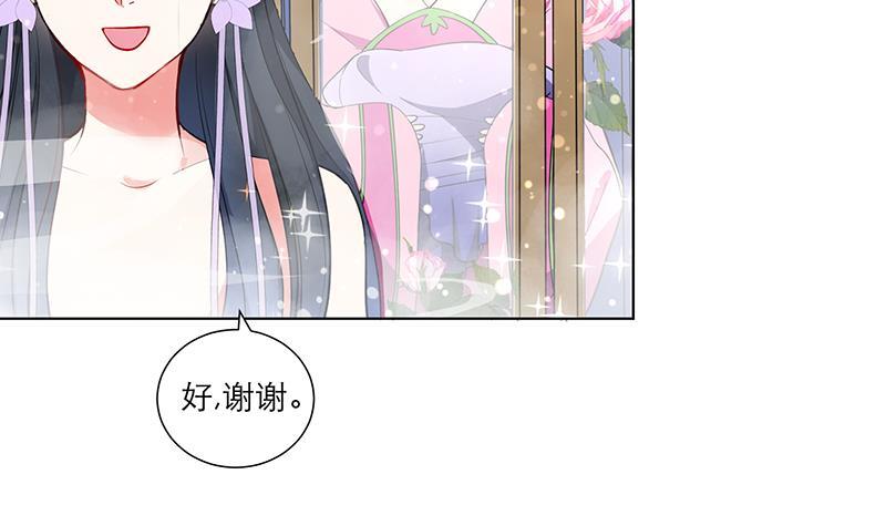 逆天嫡女：仙尊，寵上天！ - 第33話 盡收眼底 - 6