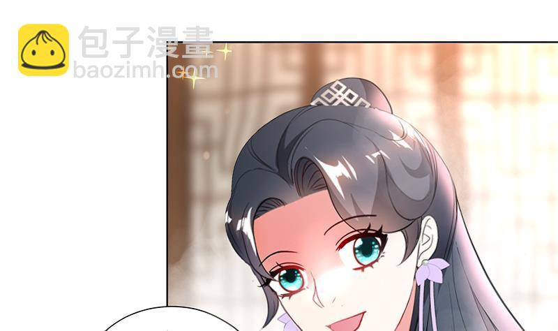 逆天嫡女：仙尊，寵上天！ - 第33話 盡收眼底 - 1