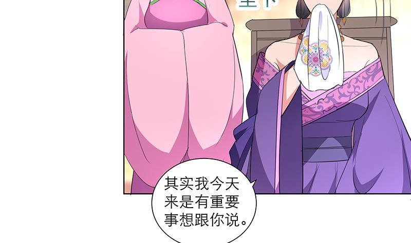 逆天嫡女：仙尊，寵上天！ - 第35話 老夫人 - 4