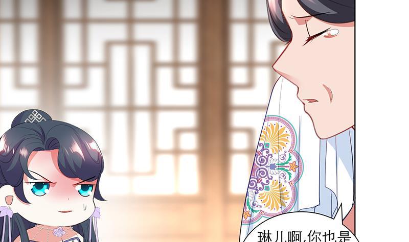 逆天嫡女：仙尊，寵上天！ - 第35話 老夫人 - 2