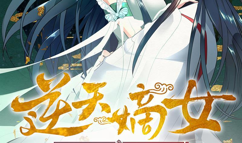 逆天嫡女：仙尊，寵上天！ - 第35話 老夫人 - 2