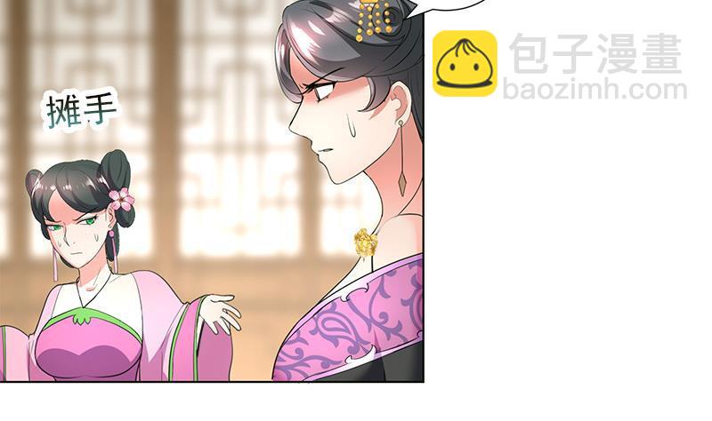 逆天嫡女：仙尊，寵上天！ - 第35話 老夫人 - 4