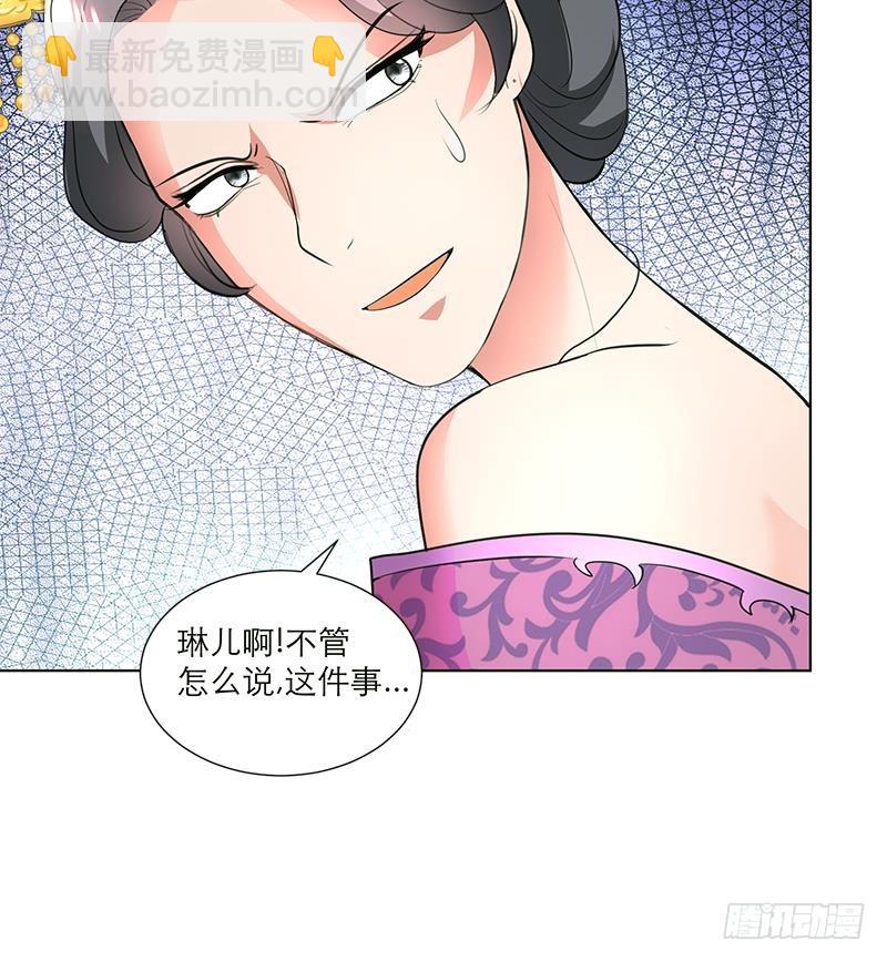 逆天嫡女：仙尊，寵上天！ - 第35話 老夫人 - 2