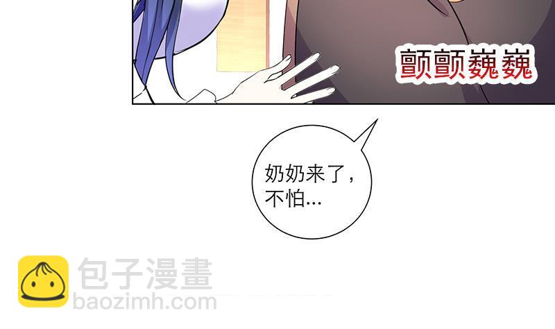 逆天嫡女：仙尊，寵上天！ - 第35話 老夫人 - 2