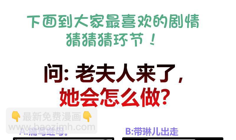 逆天嫡女：仙尊，寵上天！ - 第35話 老夫人 - 3