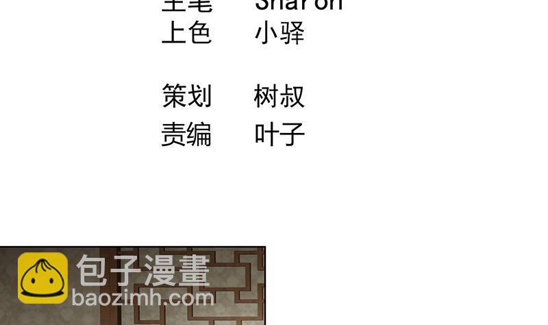 逆天嫡女：仙尊，寵上天！ - 第35話 老夫人 - 4