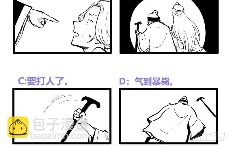 逆天嫡女：仙尊，寵上天！ - 第35話 老夫人 - 4