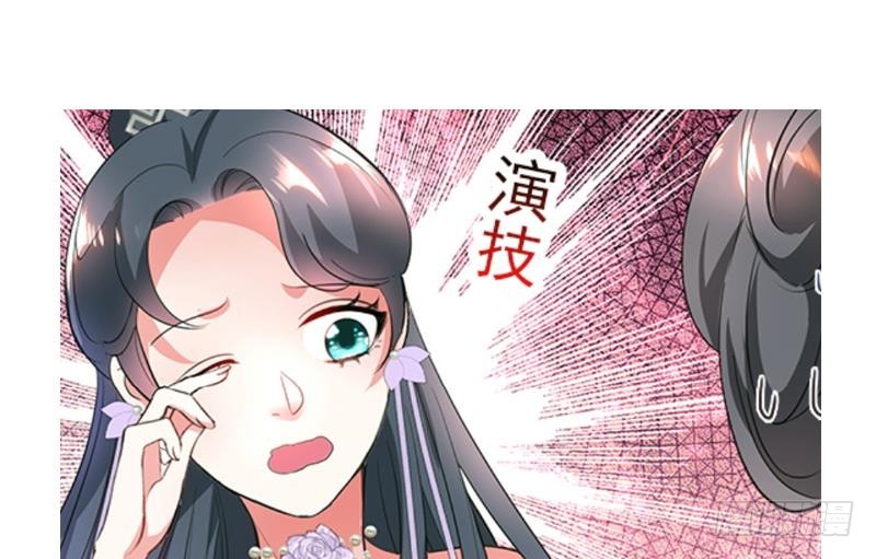 逆天嫡女：仙尊，寵上天！ - 第35話 老夫人 - 5