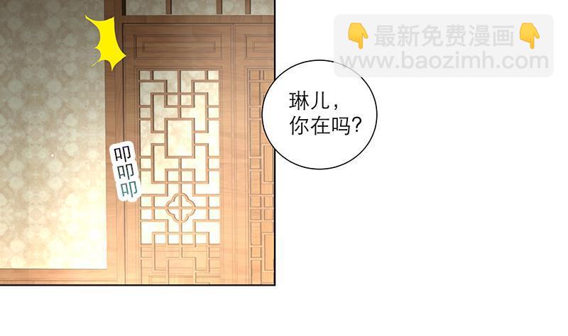 逆天嫡女：仙尊，寵上天！ - 第35話 老夫人 - 5