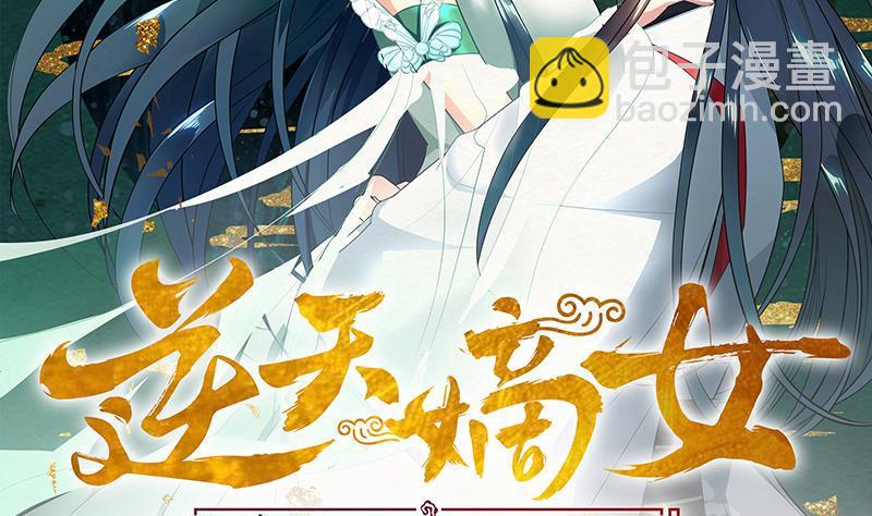逆天嫡女：仙尊，寵上天！ - 第37話 這個家我說了算！ - 2