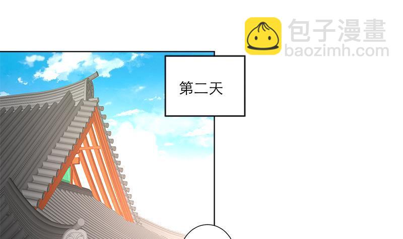 逆天嫡女：仙尊，寵上天！ - 第37話 這個家我說了算！ - 5